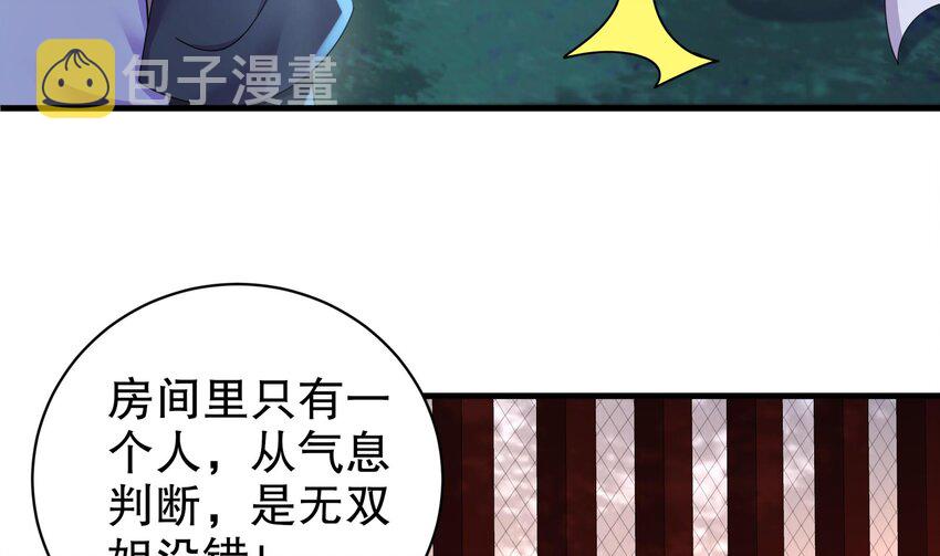 60 第59话 牺牲肉体57