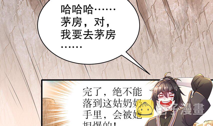 19 第18话 关键时刻，还得靠我啊15