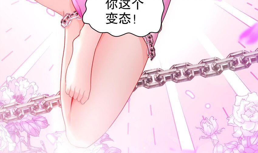 44 第43话 霸王硬上弓？41