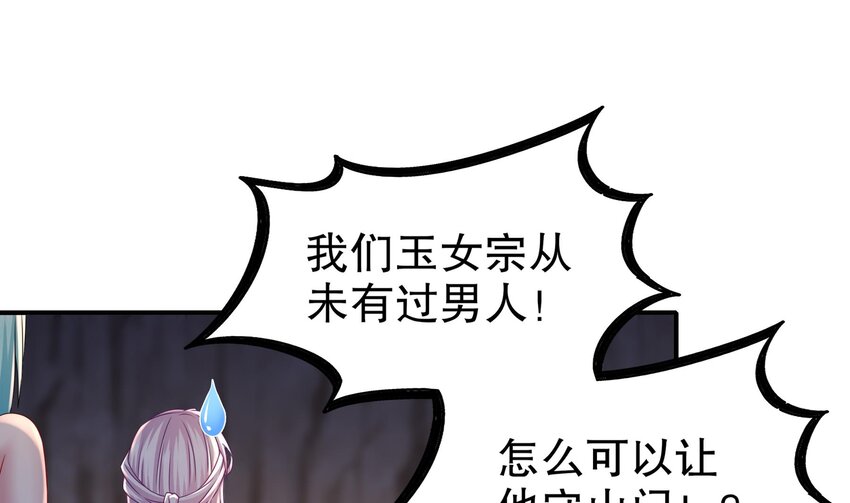 16 第15话 宫刑！27