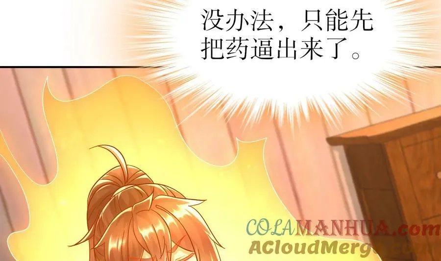 90 第89话 副宗主，不要！33