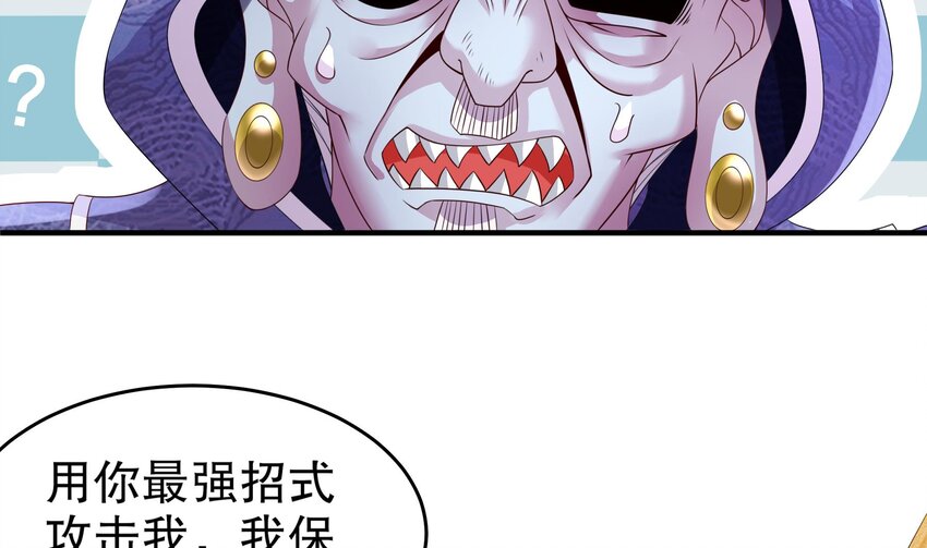 8 第7话 为了人类，请穿黑丝19