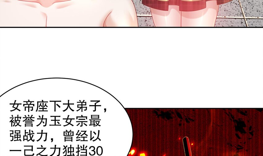 42 第41话 顶端战力龙无双32