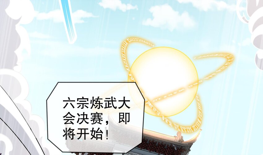 32 第31话 这次的奖励，我不要了49