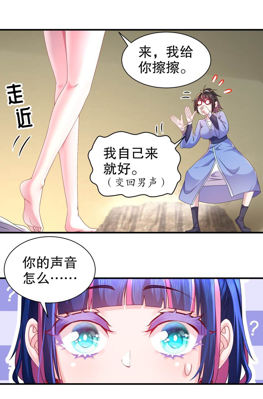 15 第14话 掰直？还是被掰弯？9