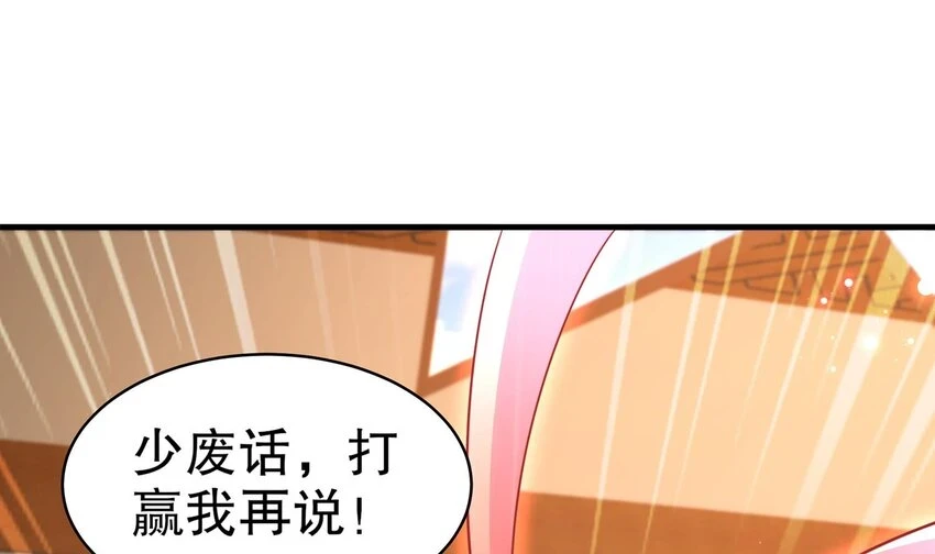 76 第75话 糟糕！疲软了33