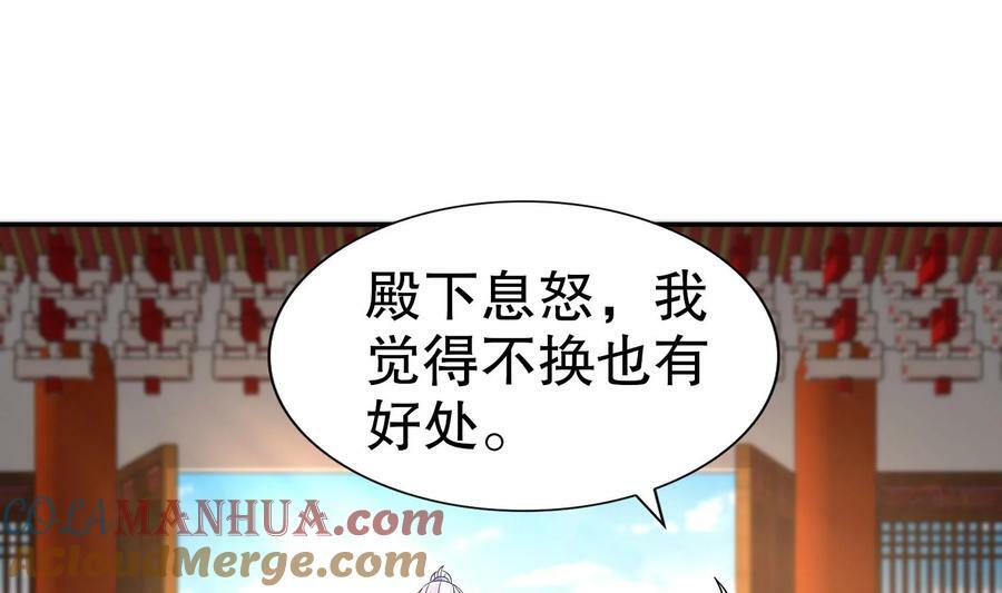 94 第93话 和皇太子同床？？？39