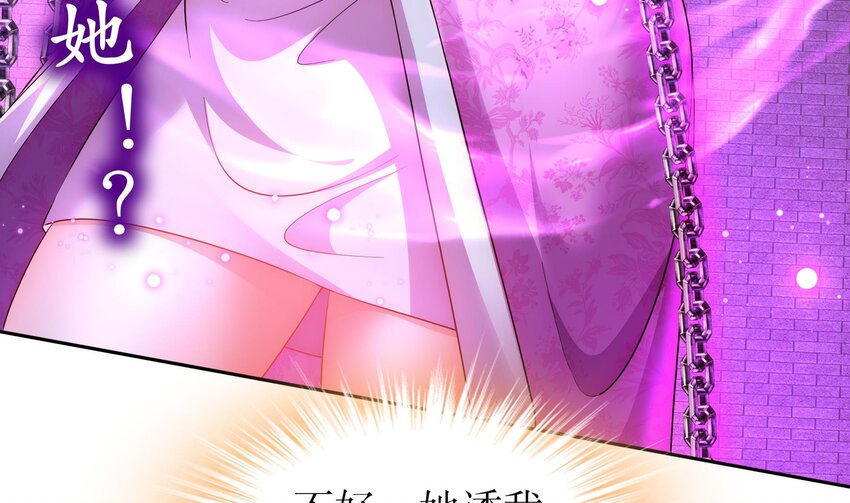 43 第42话 做一些过分的事吧43