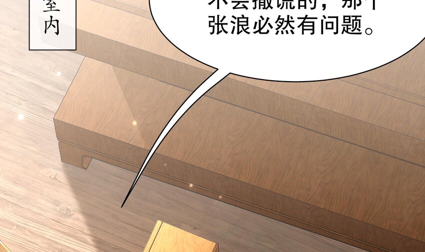 6 第5话 他会是天选之子吗4