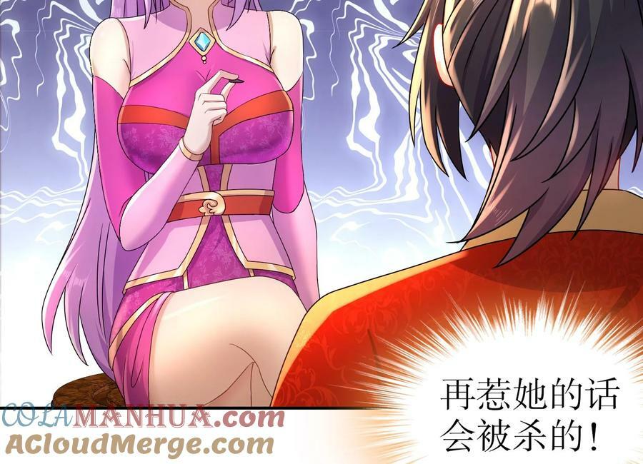 89 第88话 俺给你们助助兴18