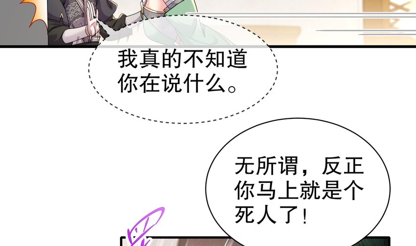 6 第5话 他会是天选之子吗51