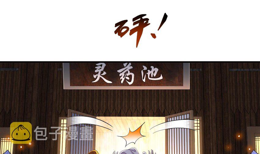 4 第3话 欲火焚身啊啊啊！35