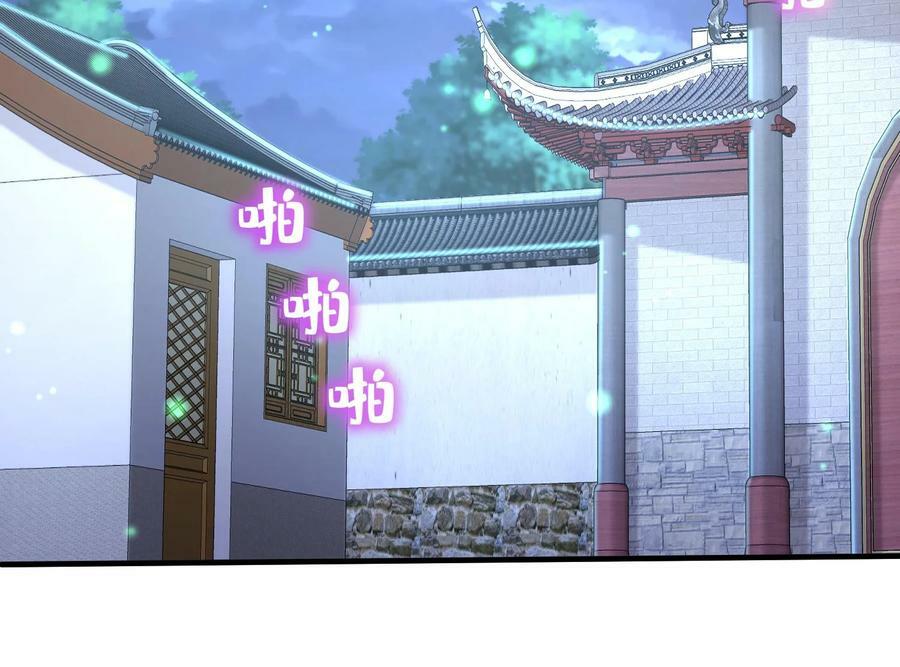 79 第78话 择日不如撞日！44