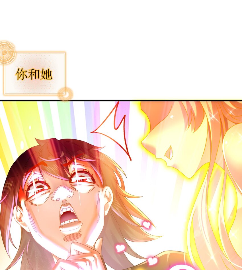 29 第28话 和女帝……双修？？？78