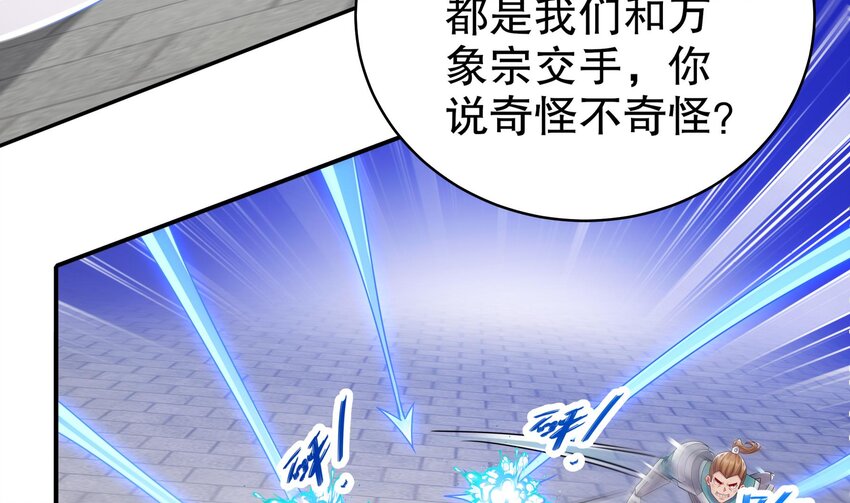 28 第27话 一拳一个小朋友16