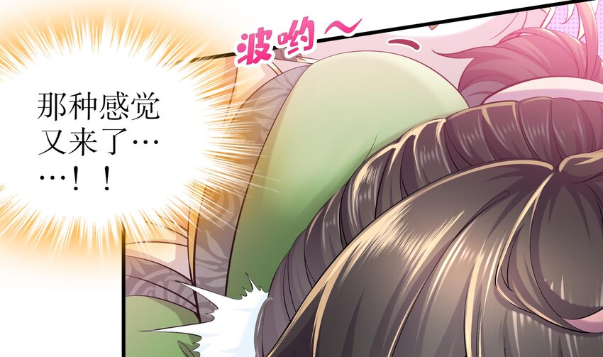 5 第4话 这个体质有点费肾42