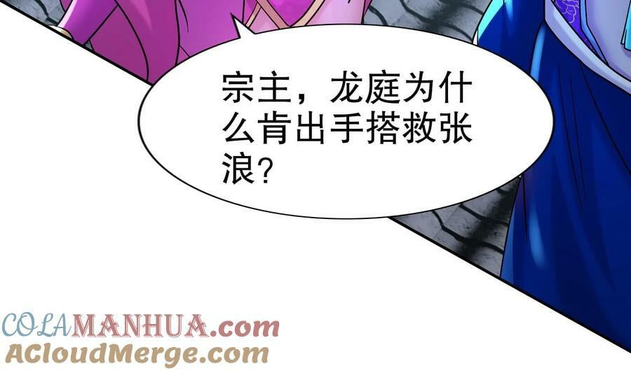 92 第91话 龙庭调令！64