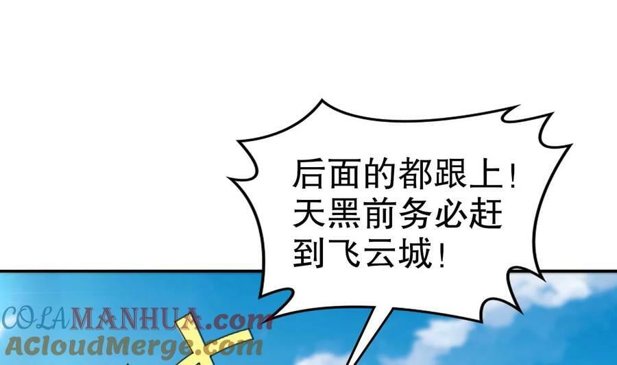 96 第95话 混进了奇怪的家伙48