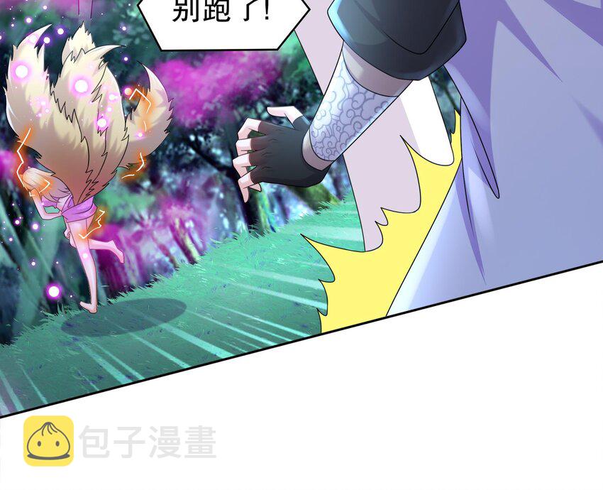 49 第48话 看到了不该看的！47