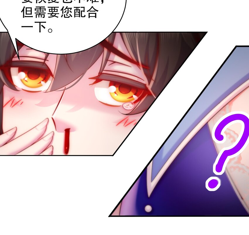 20 第19话 JK女帝！24