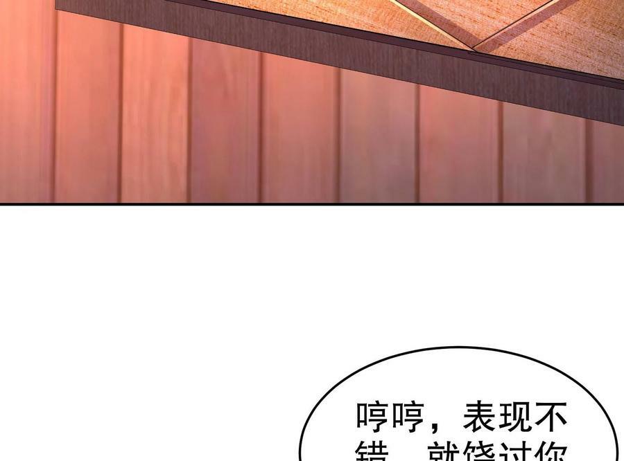 91 第90话 内裤变身术！8