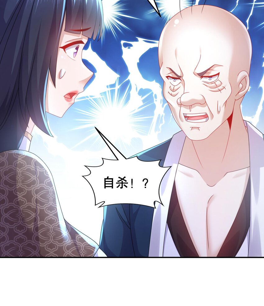 67 第66话 五宗联手41