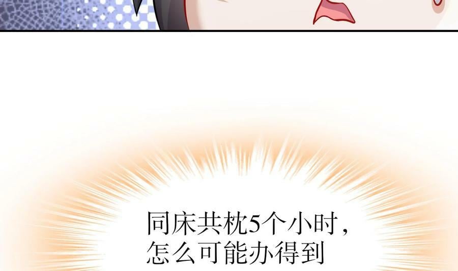 96 第95话 混进了奇怪的家伙56