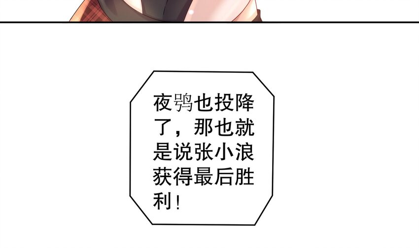 40 第39话 江湖规矩：投降输一半47