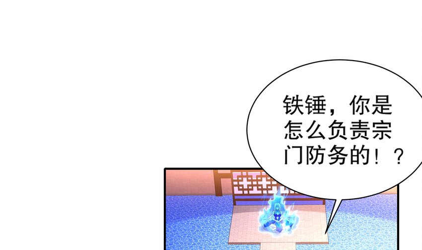 4 第3话 欲火焚身啊啊啊！3