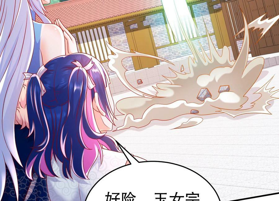 83 第82话 蜜月旅行46