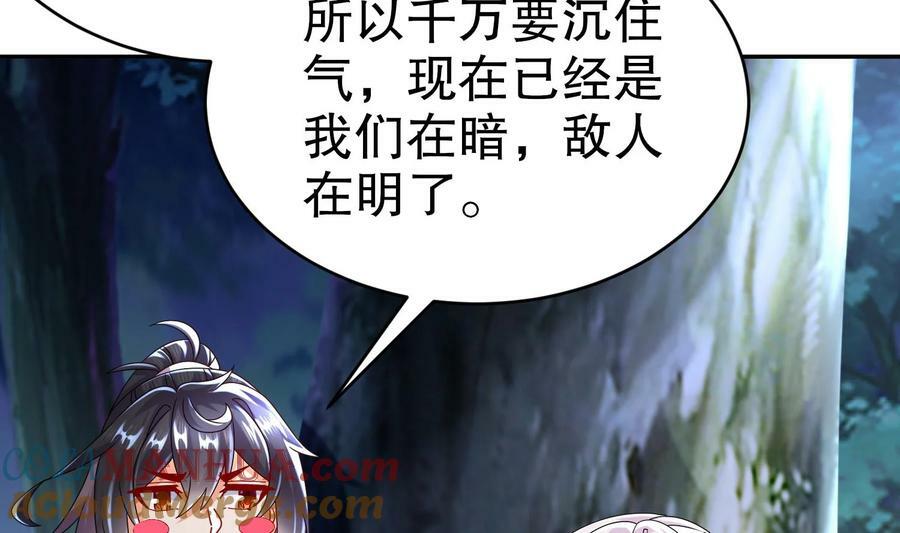 96 第95话 混进了奇怪的家伙36