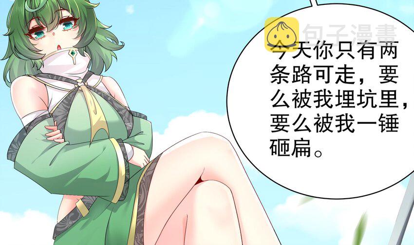 7 第6话 异族7