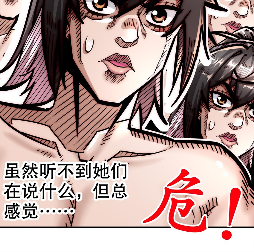 17 第16话 我要让你合不拢腿65
