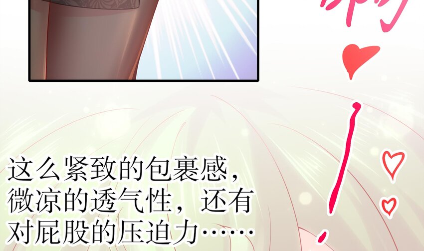 9 第8话 想不到还是个“正人君子”19