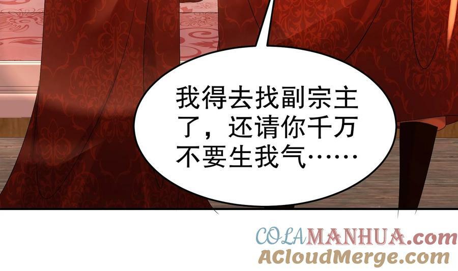 89 第88话 俺给你们助助兴48
