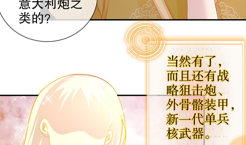 32 第31话 这次的奖励，我不要了35