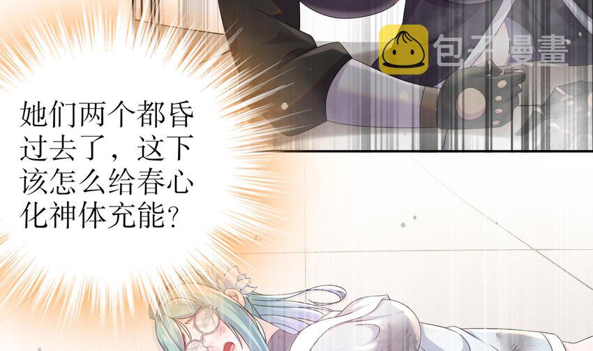 37 第36话 请系好安全带！37