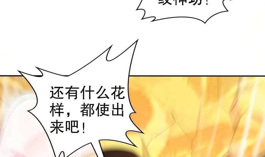 82 第81话 有剑来41
