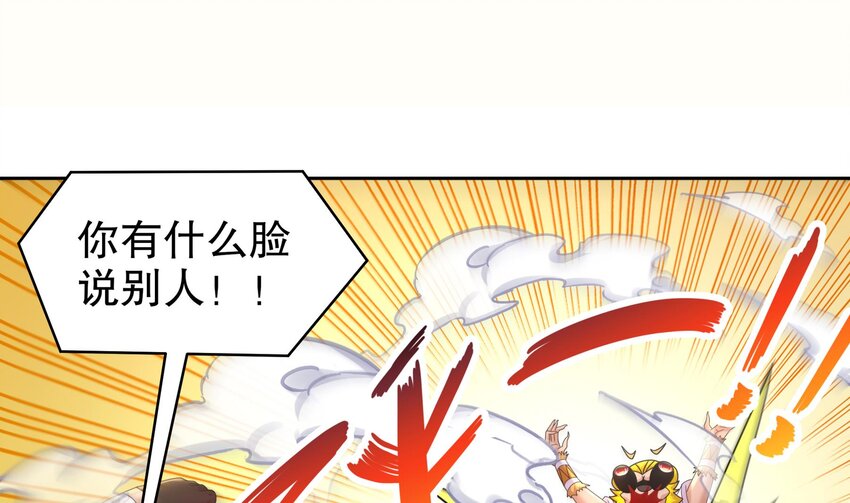53 第52话 买家到了！33