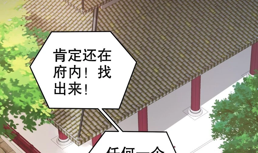 77 第76话 感谢富贵的骚助攻4
