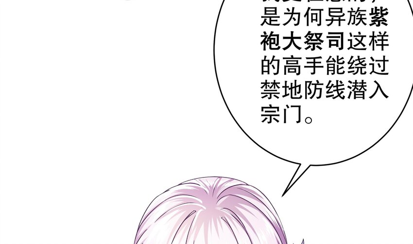 13 第12话 深藏功与名54