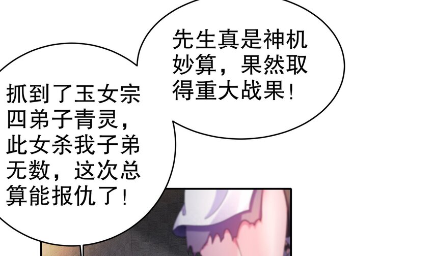 21 第20话 幕后之人11