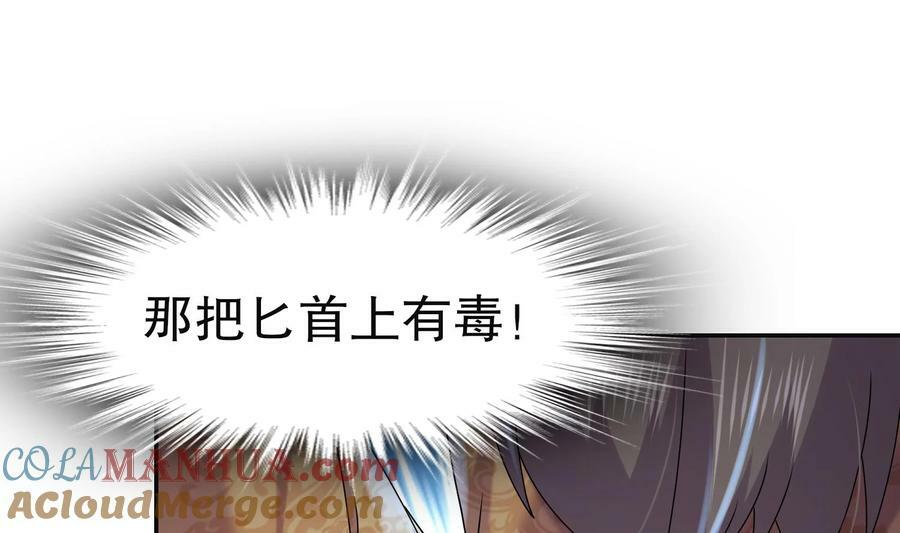 101 第100话 系统，实体化！12