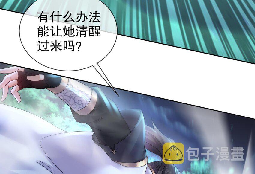 56 第55话 我这一巴掌下去15
