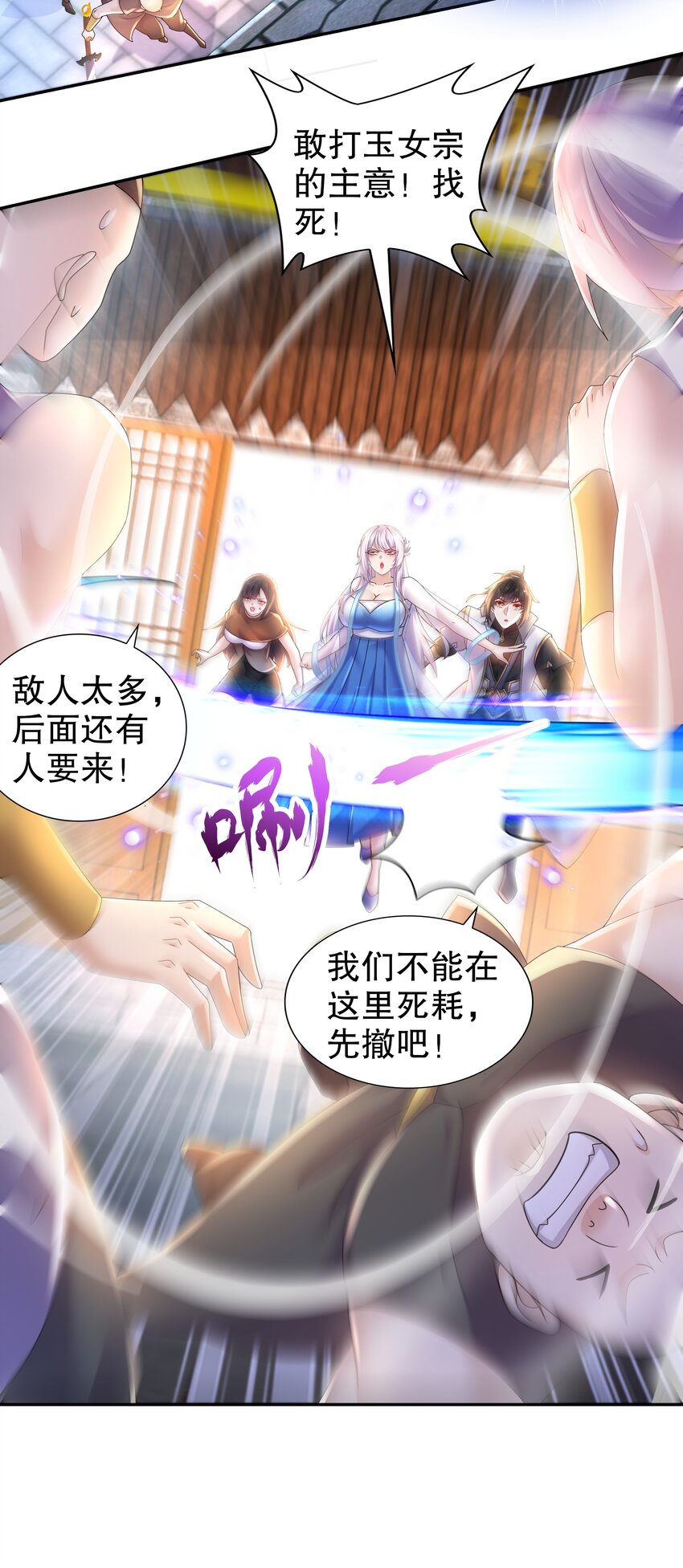 66 第65话 是不是输不起！18