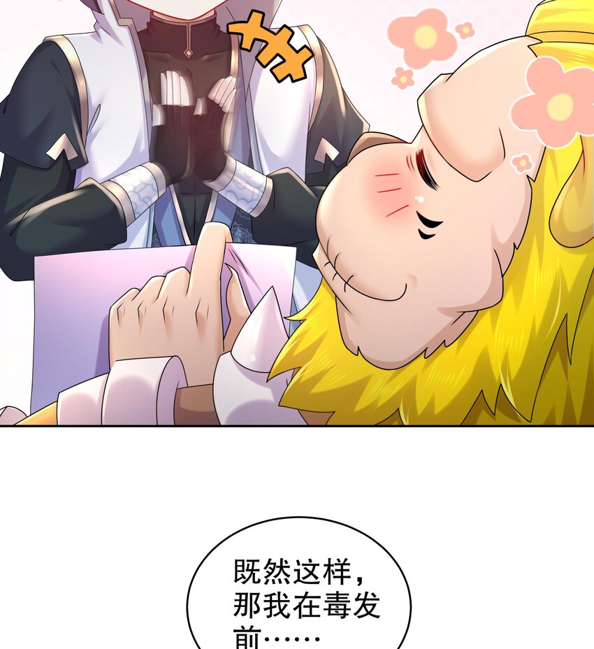 52 第51话 大哥，你早说啊！36