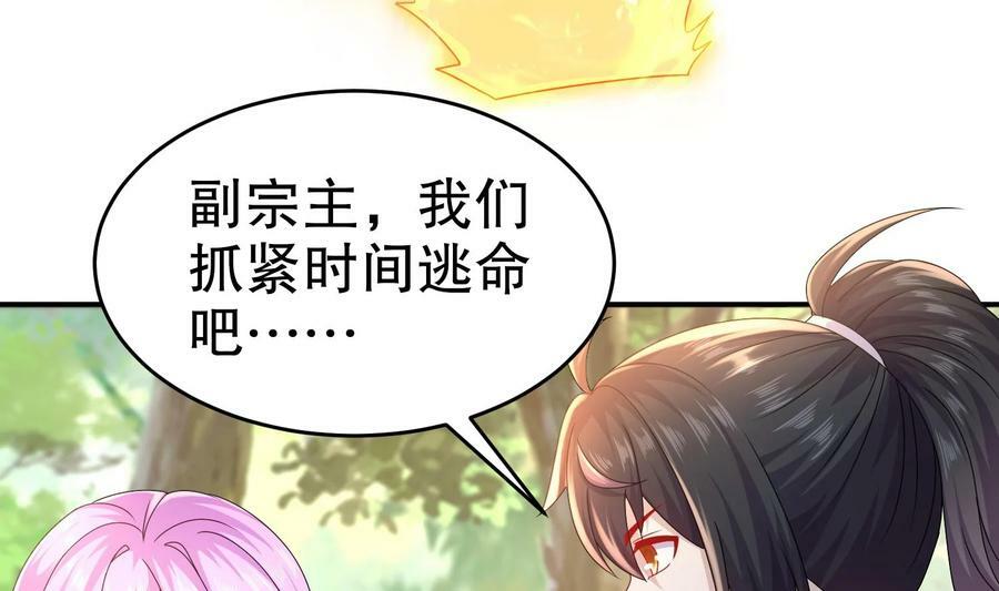 84 第83话 想爽是不可能的31