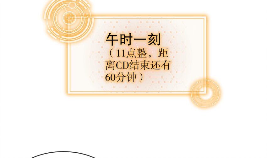 33 第32话 谁来当冤种呢33