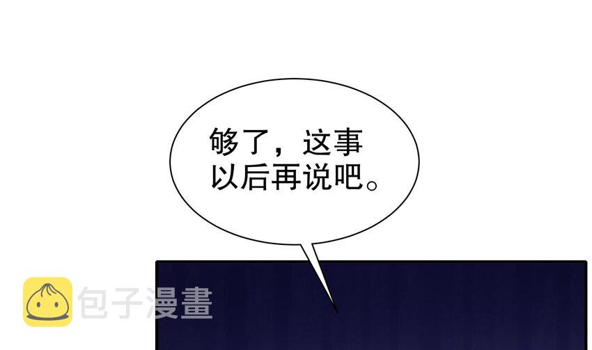 5 第4话 这个体质有点费肾48