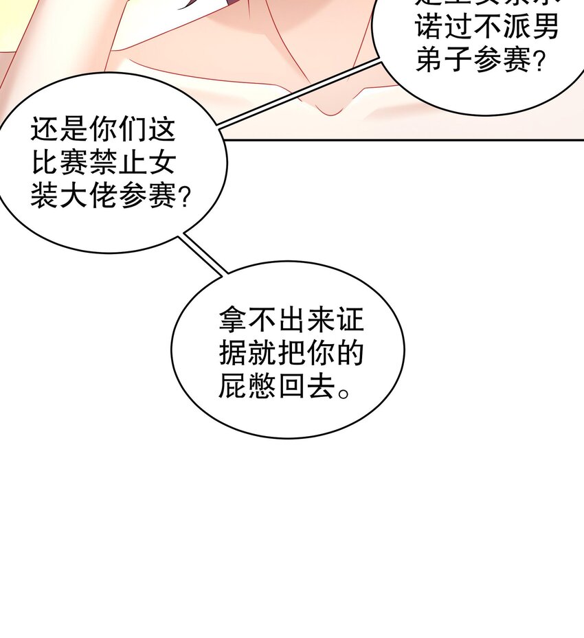 41 第40话 逻辑鬼才张小浪50